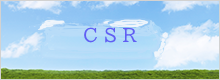 CSR 社会奉仕