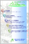 放置自転車管理システム「美さいくる」